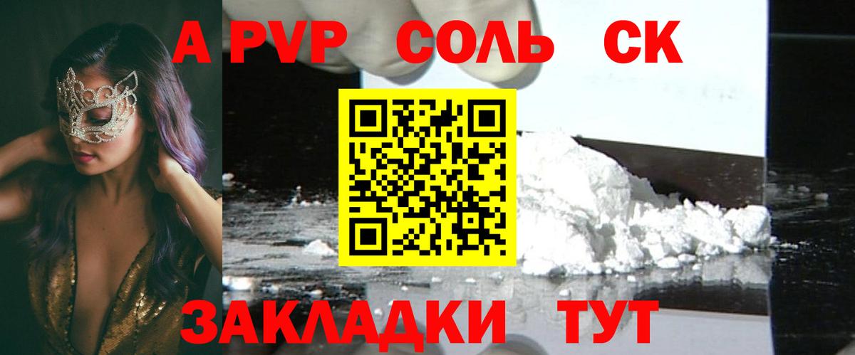 Альфа ПВП  A-PVP VHQ  Вход с VPN  Alfa_PVP СК КРИС  Кстово 