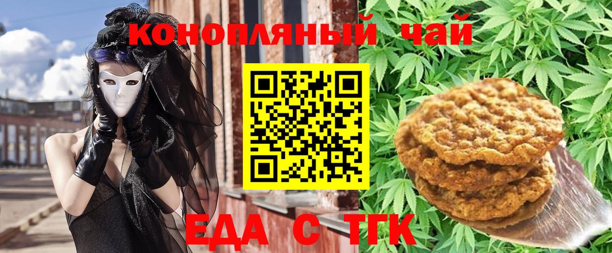 Кстово  Еда ТГК конопля  Вход с VPN 