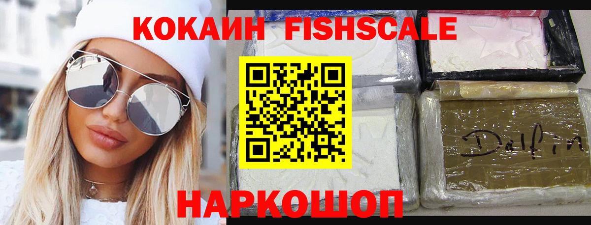 Cocaine Колумбийский  COCAIN Боливия  Вход с VPN  Кстово 