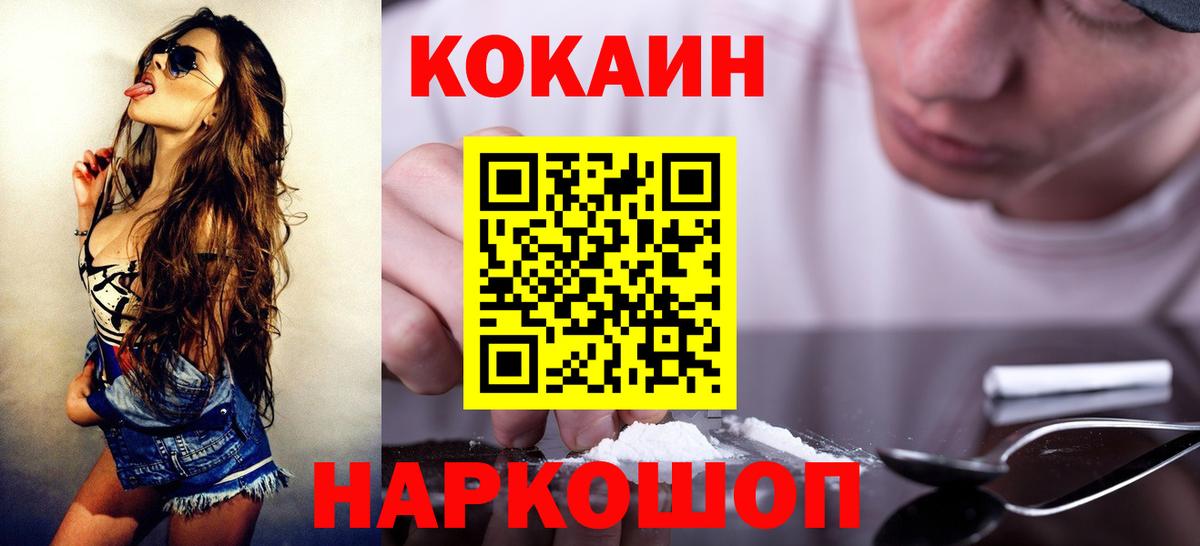 Кокаин VHQ Кстово