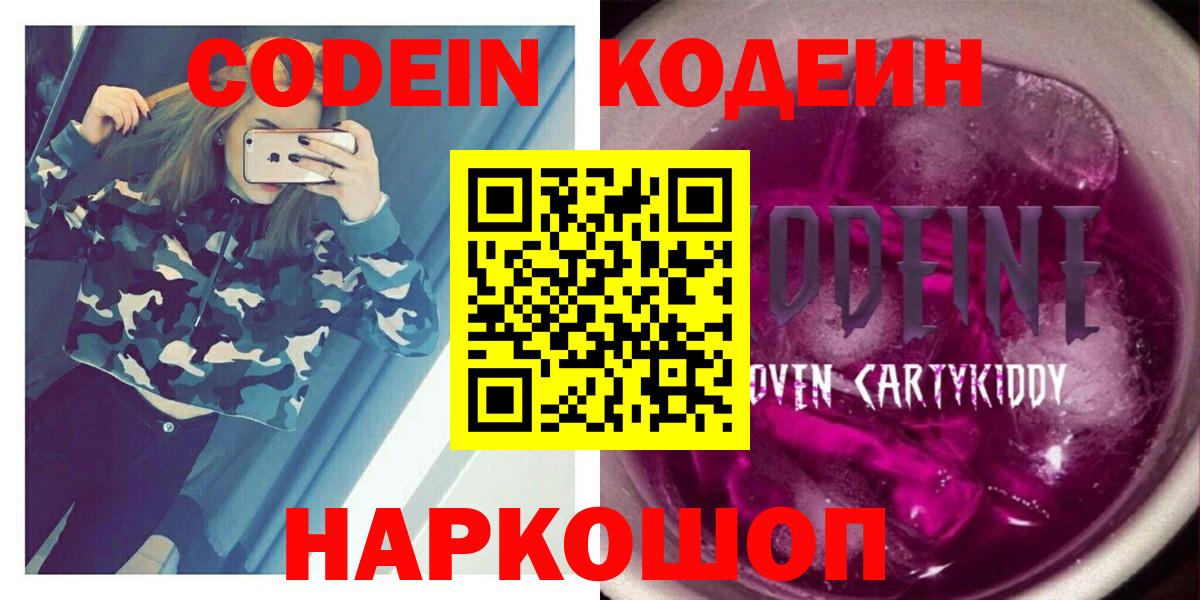 ГАШИШ  Метамфетамин  Кстово  Меф кристаллы  Альфа ПВП СОЛЬ кристаллы  Вход с VPN  Меф МЯУ МЯУ  Конопля  КОКАИН  Каннабис 