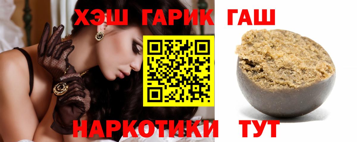 Кстово  ГАШИШ ice o lator  Вход с VPN 