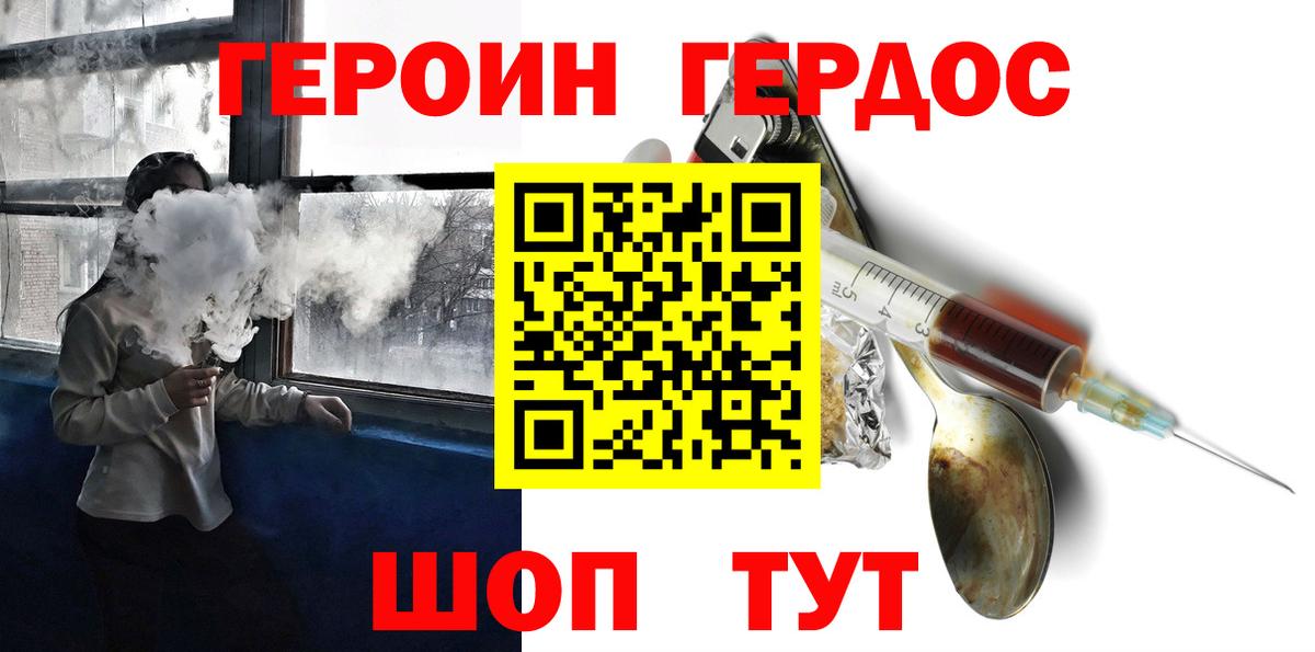 Героин гречка  Вход с VPN  Кстово 