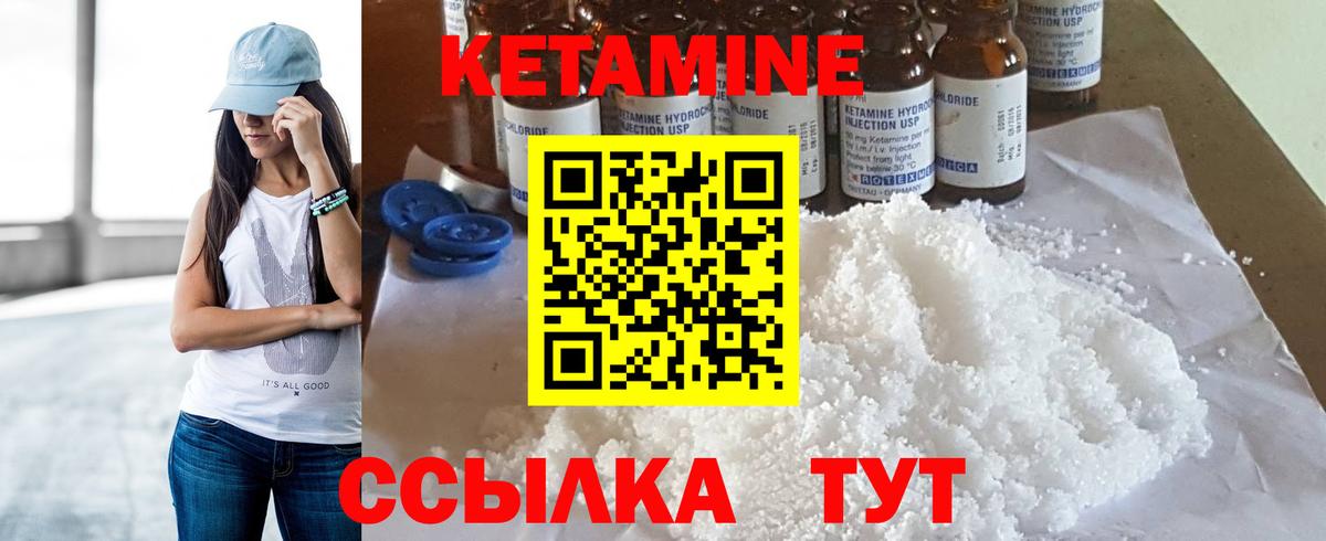 КЕТАМИН ketamine Кстово
