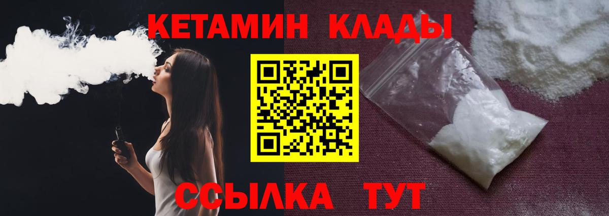 Кетамин VHQ  Вход с VPN  Кстово 