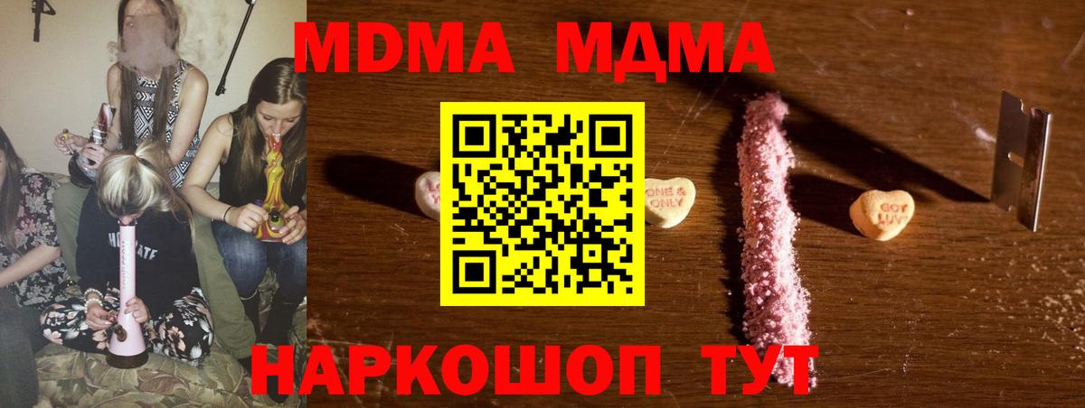 МДМА  Вход с VPN  MDMA crystal  Кстово  MDMA crystal 