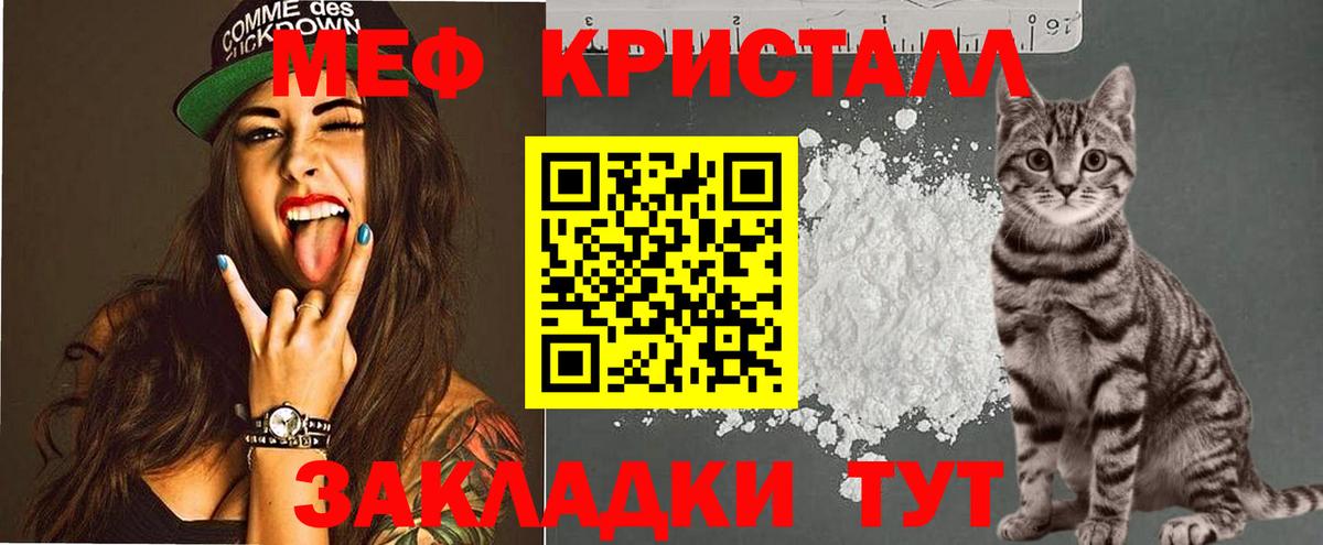 Кстово  Меф  Меф mephedrone  Вход с VPN  Мефедрон mephedrone  МЯУ-МЯУ 