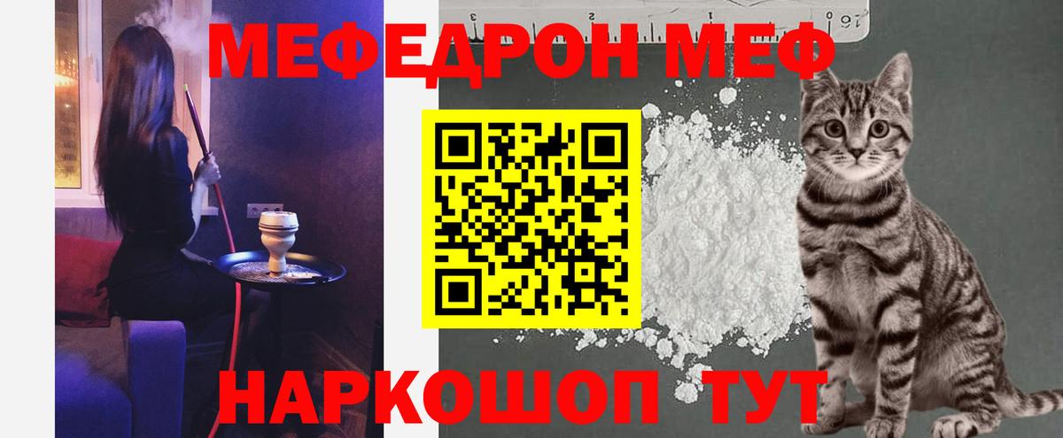 МЕФ мука Кстово