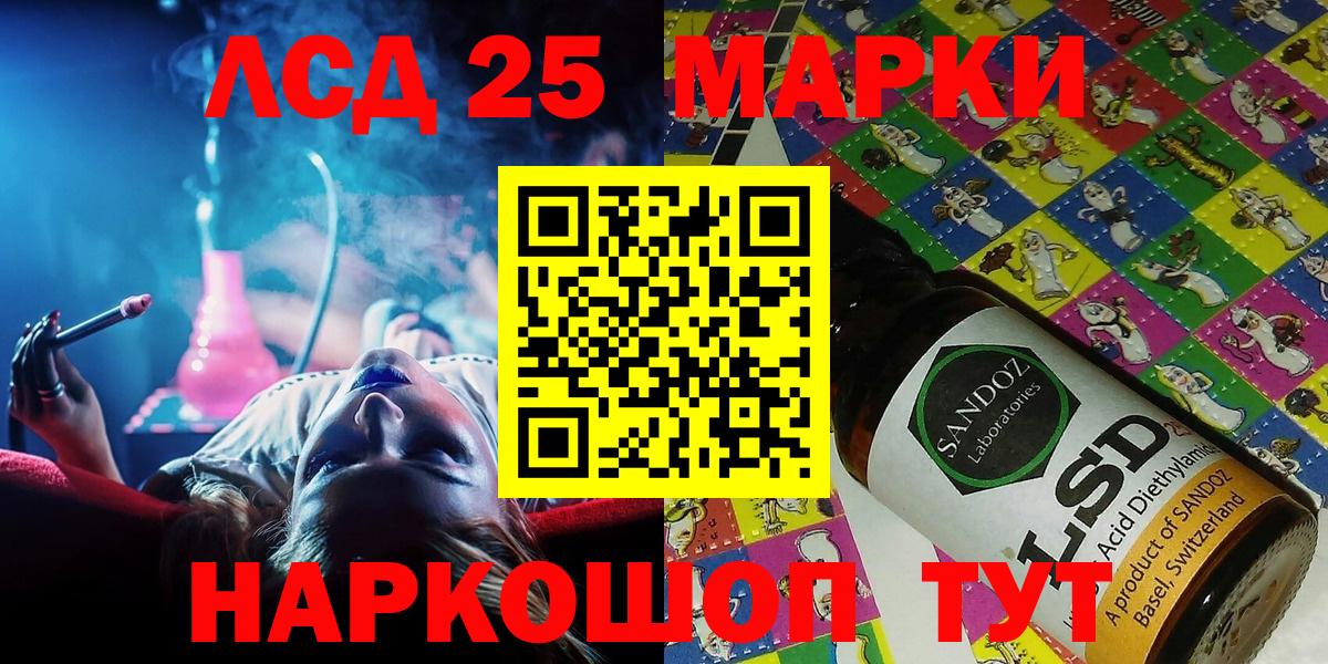 Наркотические марки 1,5мг Кстово