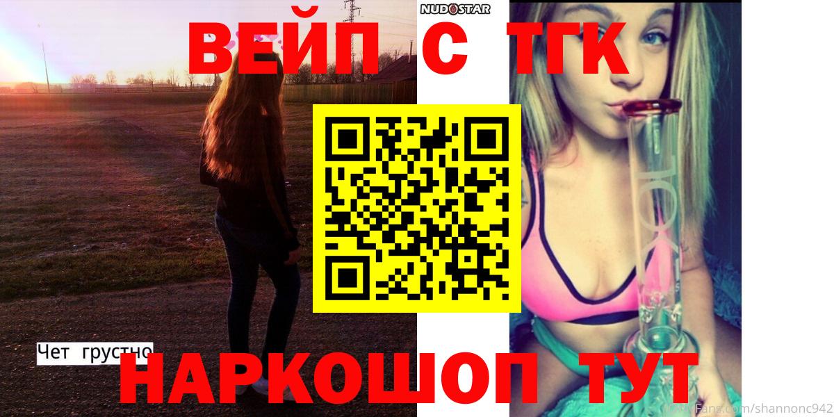 Дистиллят ТГК жижа  ТГК жижа  Кстово  Вход с VPN 